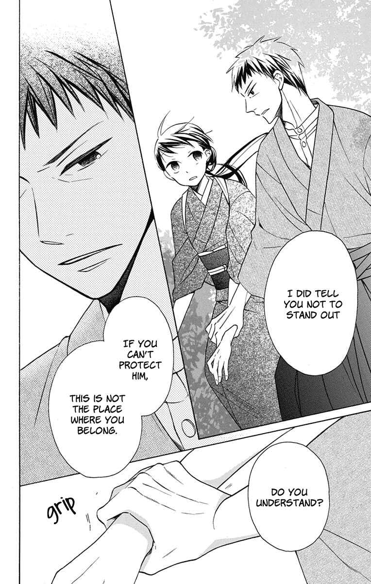 Tendou-ke Monogatari Chapter 5 - Page 29