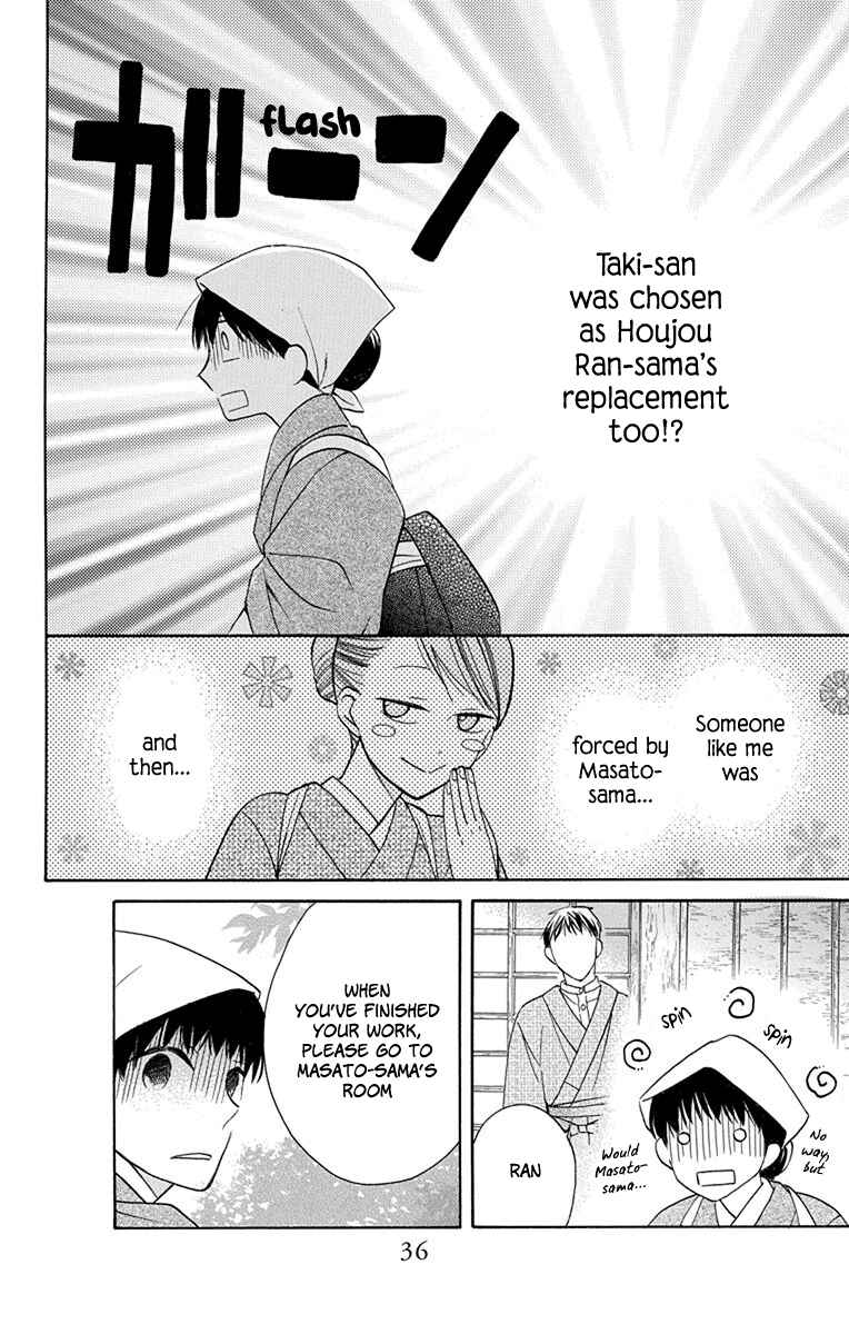 Tendou-ke Monogatari Chapter 5 - Page 33
