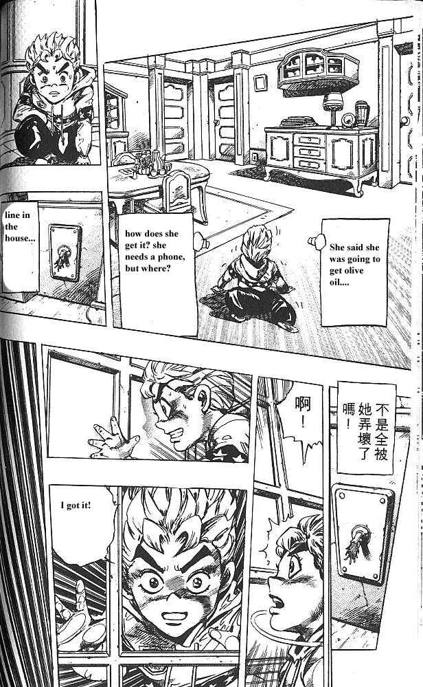 JoJo no Kimyou na Bouken: Part 4 - Diamond wa Kudakenai Chapter 33 - Page 8