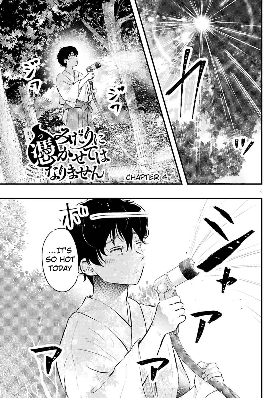 Midari ni Tsukasete wa Narimasen Chapter 4 - Page 1
