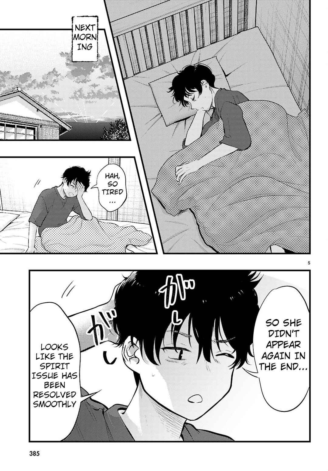 Midari ni Tsukasete wa Narimasen Chapter 4 - Page 5
