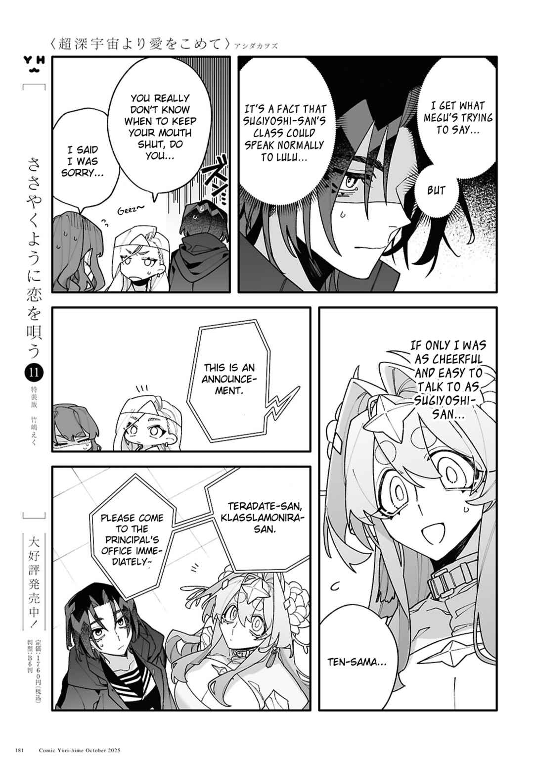 Chou Shin-Uchuu Yori Ai wo Komete Chapter 6 - Page 13