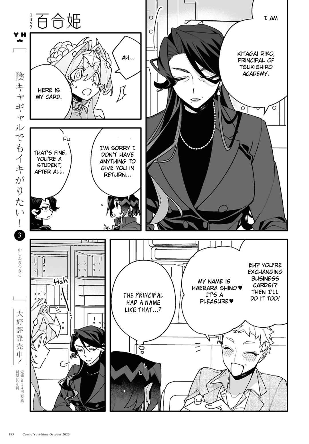 Chou Shin-Uchuu Yori Ai wo Komete Chapter 6 - Page 15