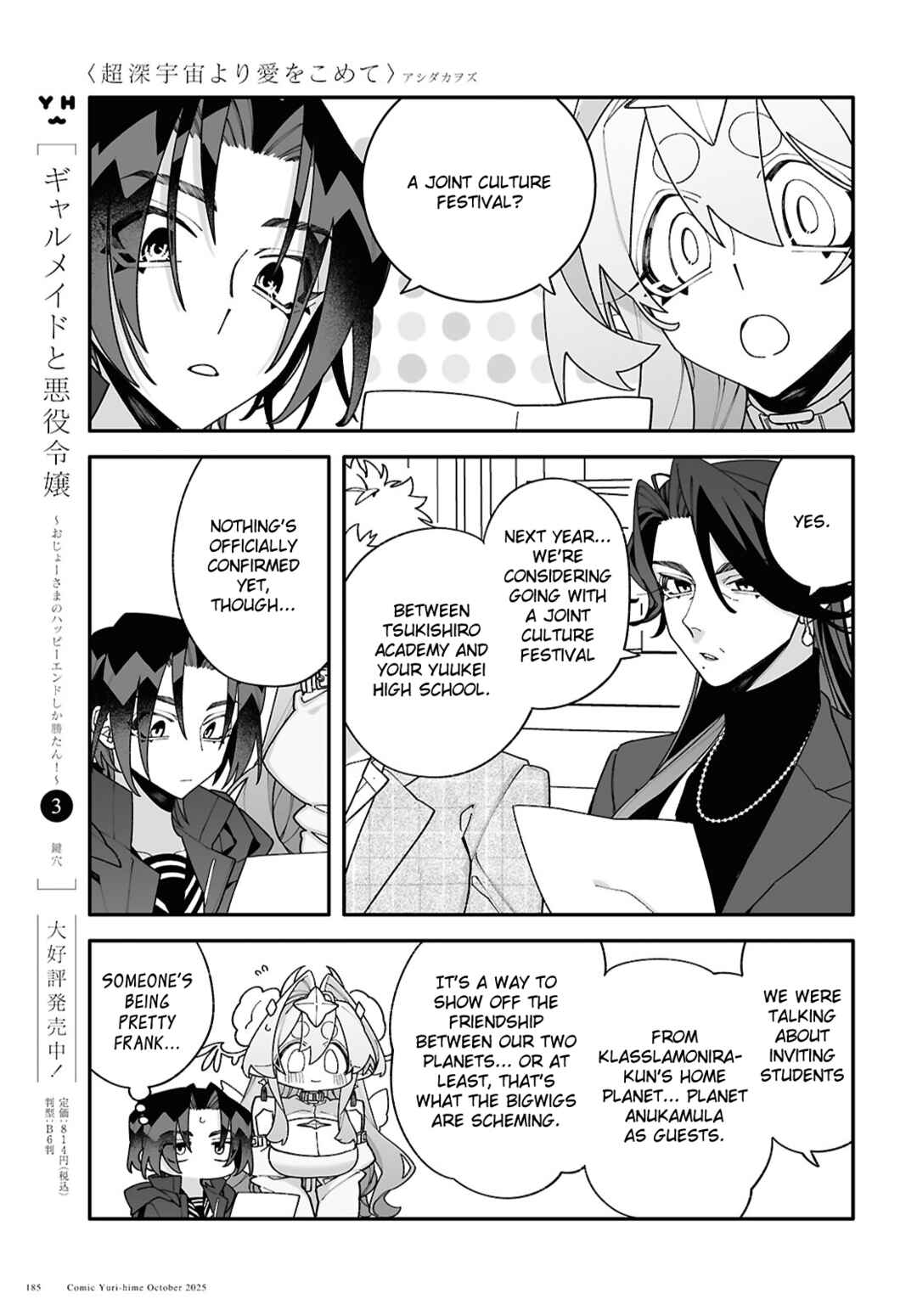 Chou Shin-Uchuu Yori Ai wo Komete Chapter 6 - Page 17