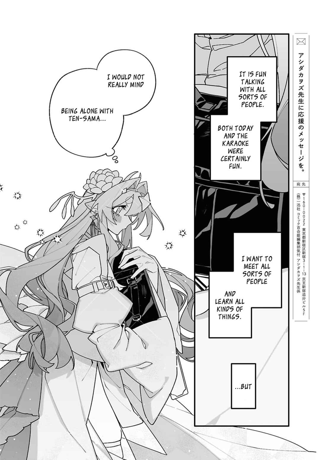 Chou Shin-Uchuu Yori Ai wo Komete Chapter 6 - Page 26