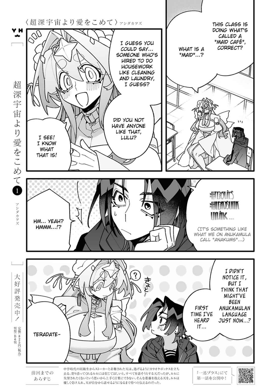 Chou Shin-Uchuu Yori Ai wo Komete Chapter 6 - Page 3