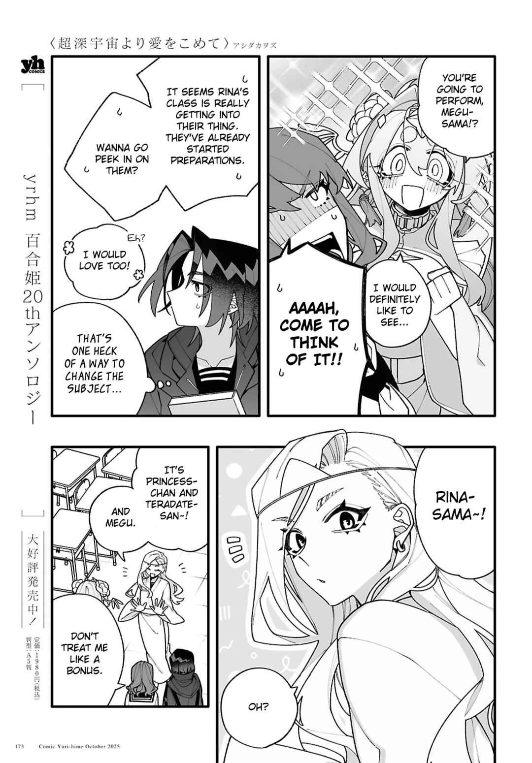 Chou Shin-Uchuu Yori Ai wo Komete Chapter 6 - Page 5