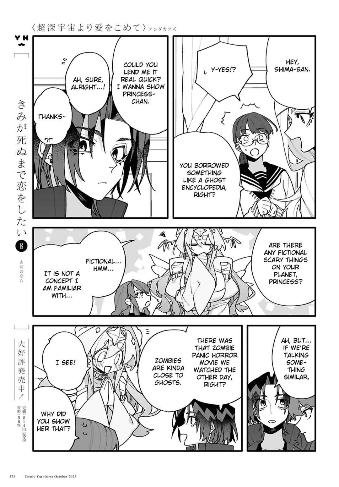 Chou Shin-Uchuu Yori Ai wo Komete Chapter 6 - Page 7