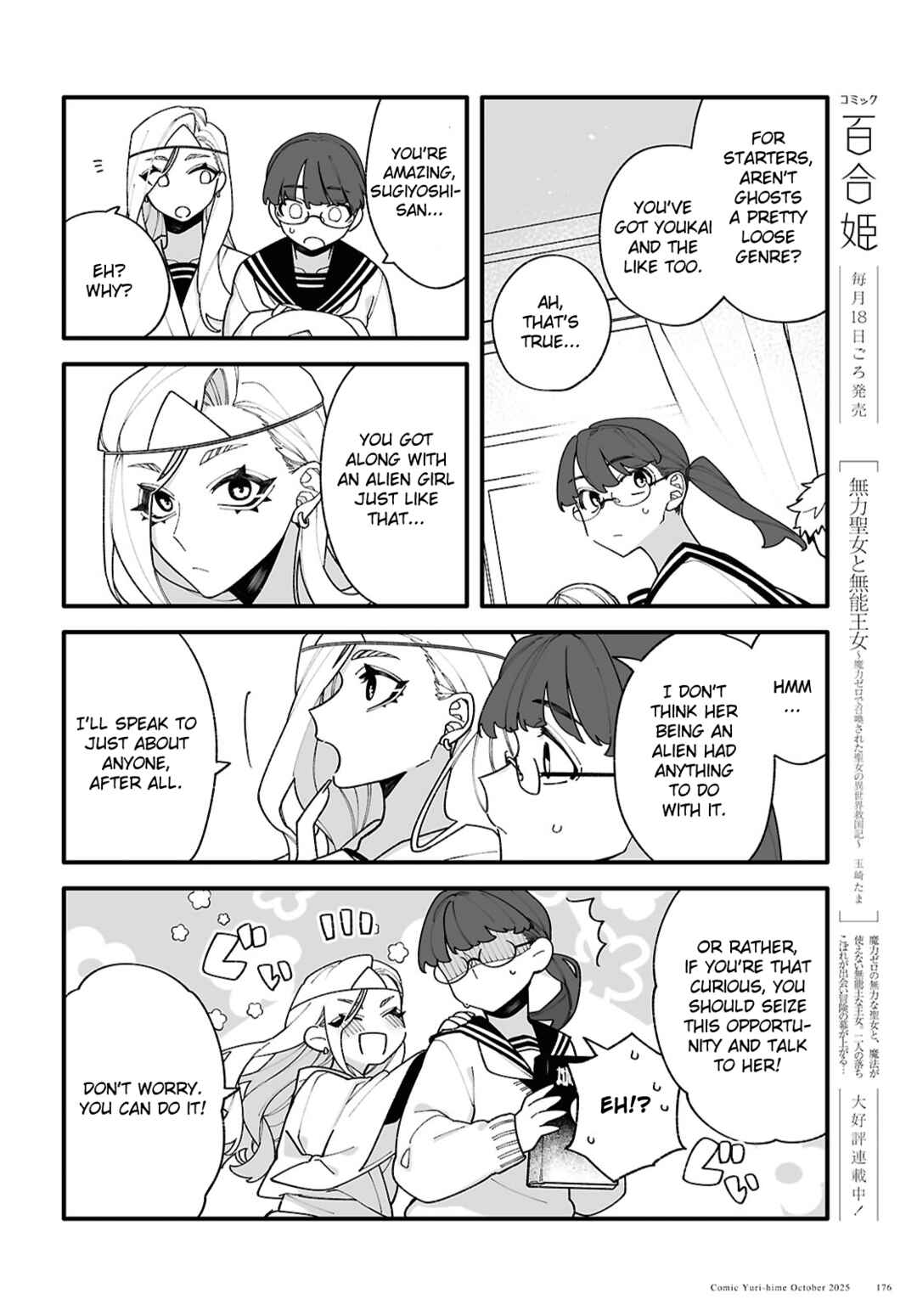 Chou Shin-Uchuu Yori Ai wo Komete Chapter 6 - Page 8