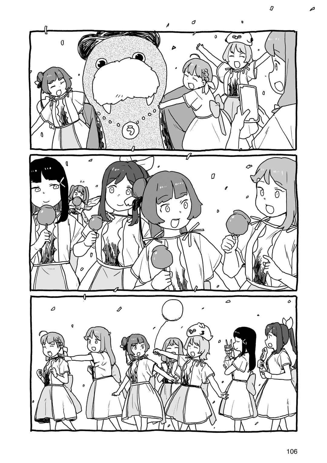 Yohane of the Parhelion - Unpolarized Reflexion Chapter 24.5 - Page 6