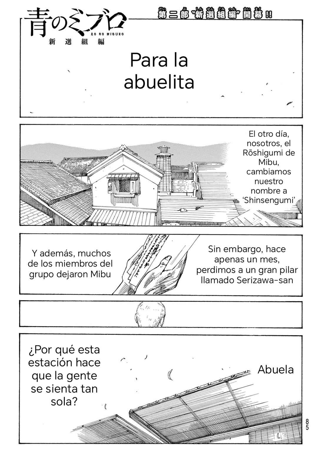 Ao no Miburo —Shinsengumi Hen— Chapter 1 - Page 3