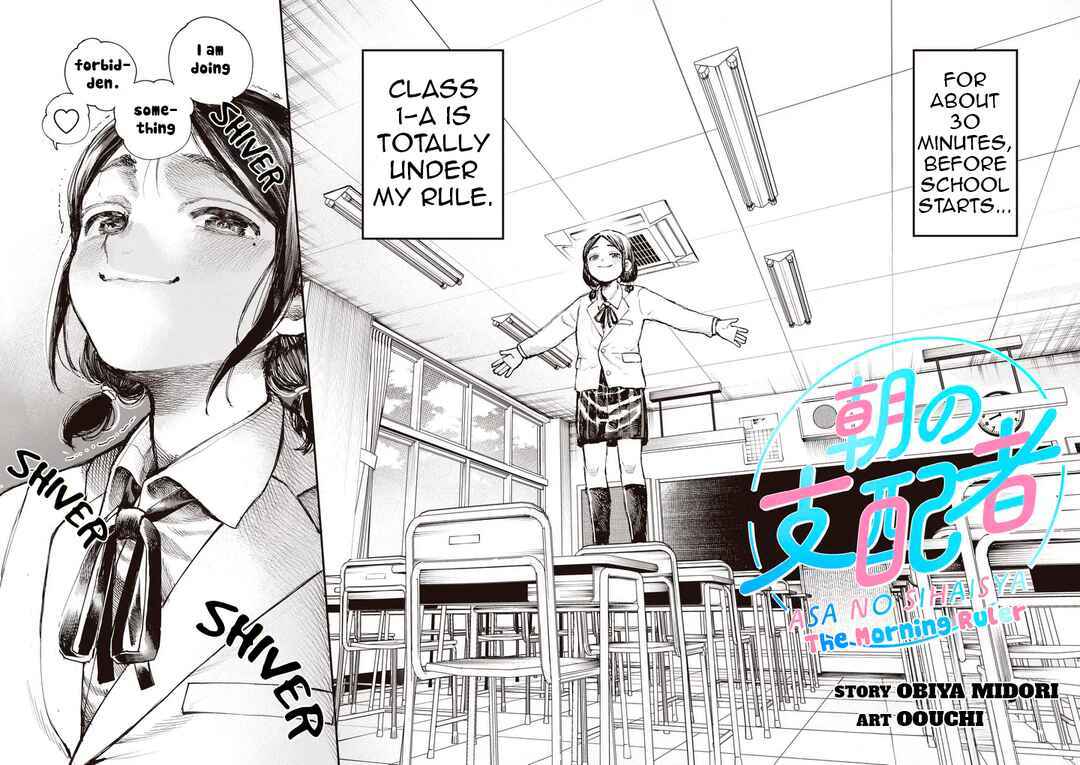 Asa no Shihaisha Chapter ? - Page 2