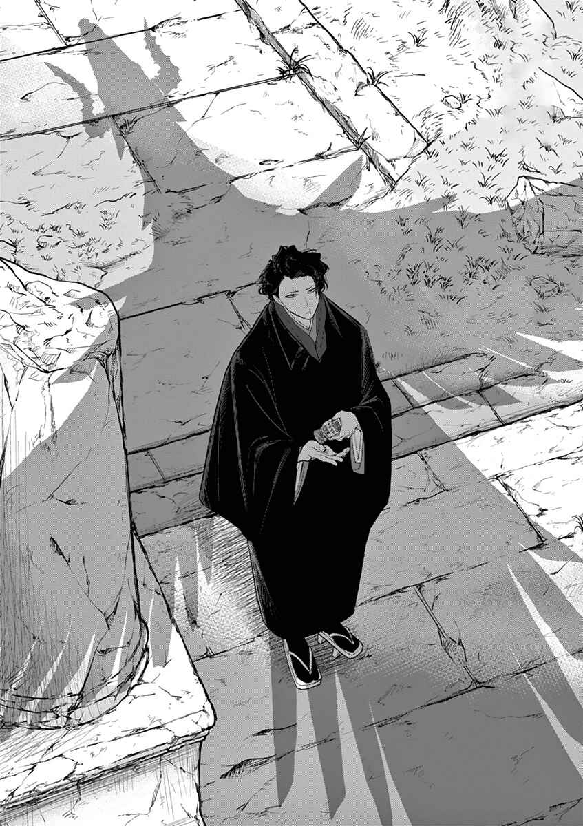 Isekai Shikkaku Chapter 2 - Page 4