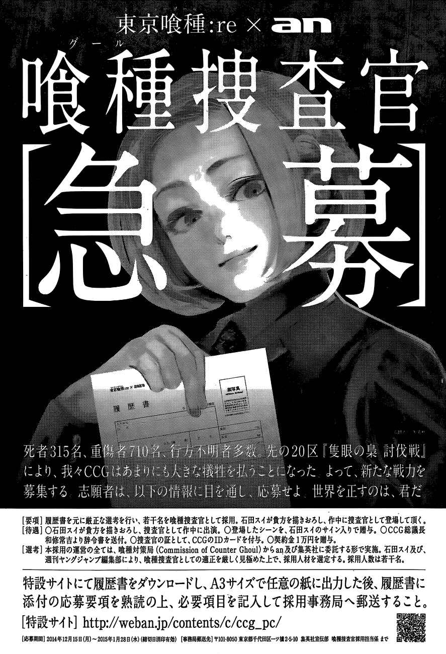 Tokyo Ghoul:re Chapter 10 - Page 20