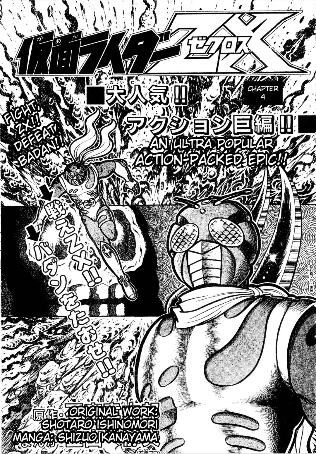 Kamen Rider ZX Chapter 23 - Page 1