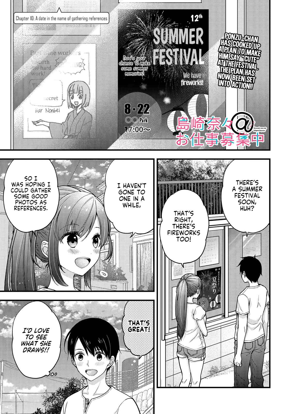 Shimazaki Nana @ Oshigoto Boshuuchuu Chapter 10 - Page 1