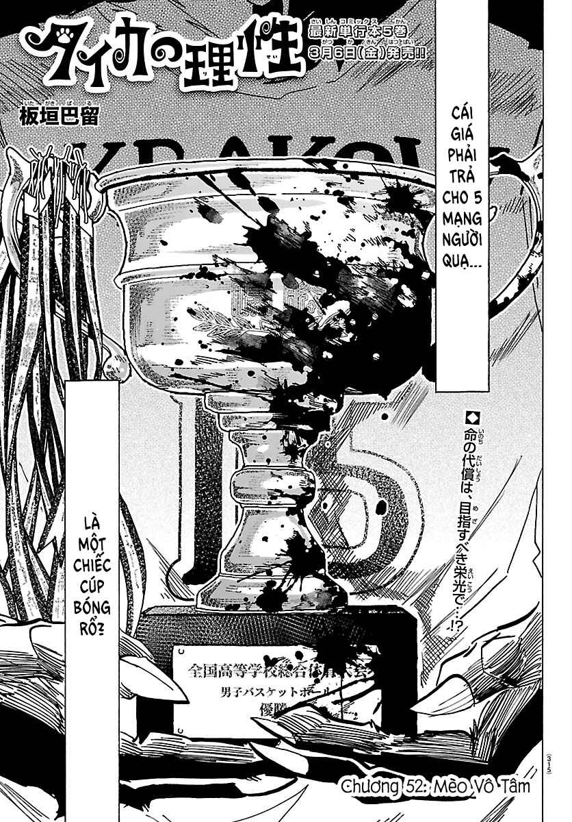 Taika no Risei Chapter 52 - Page 1