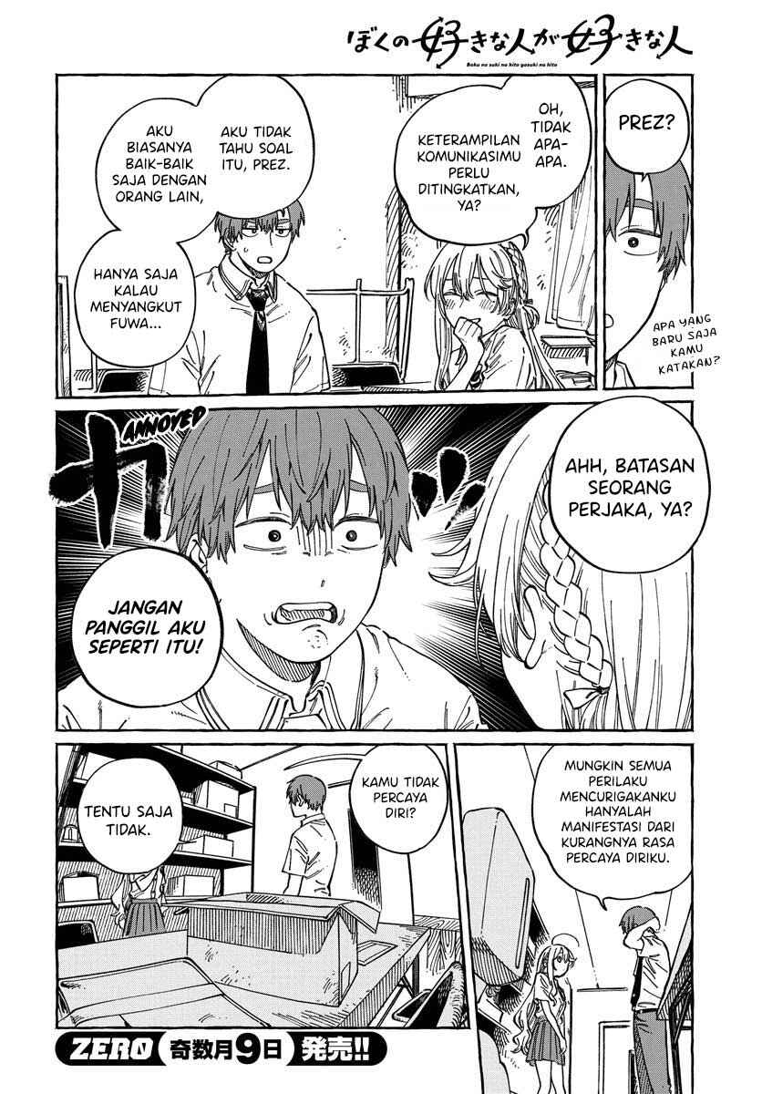 Boku no Suki na Hito ga Suki na Hito Chapter 12 - Page 15