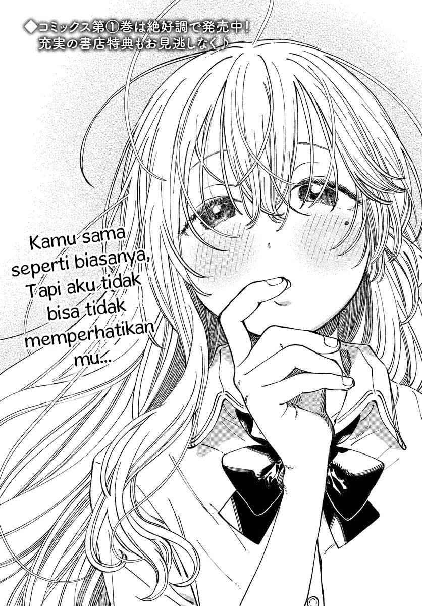 Boku no Suki na Hito ga Suki na Hito Chapter 12 - Page 2