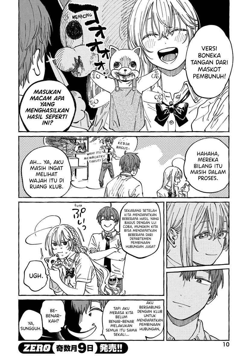 Boku no Suki na Hito ga Suki na Hito Chapter 12 - Page 7