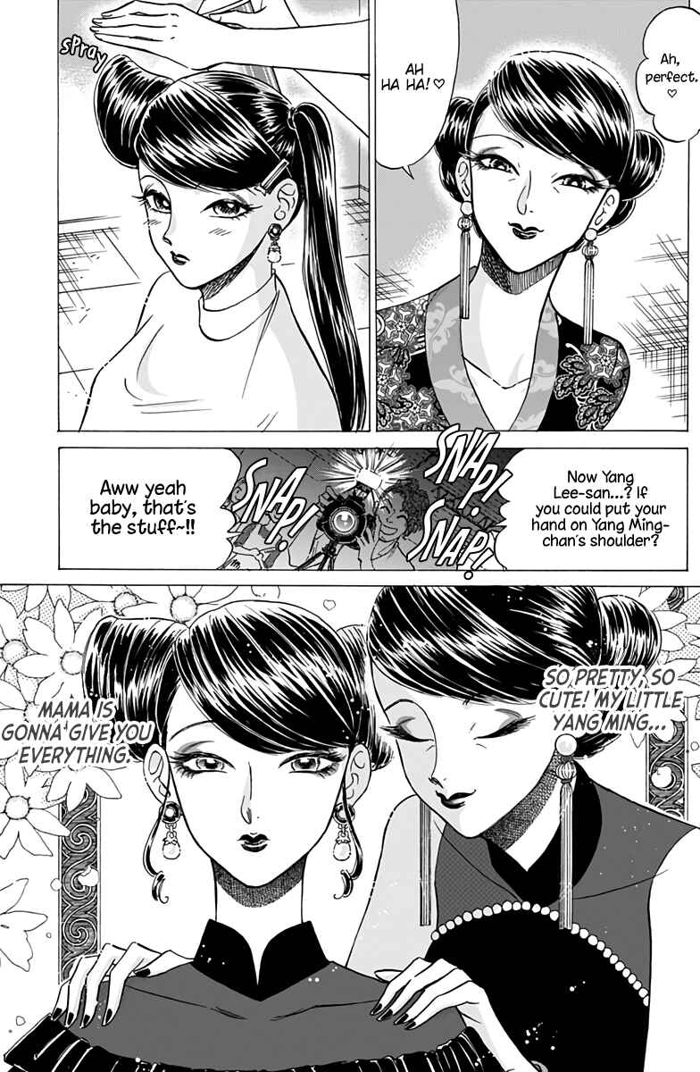Kowloon Generic Romance Chapter 42 - Page 12