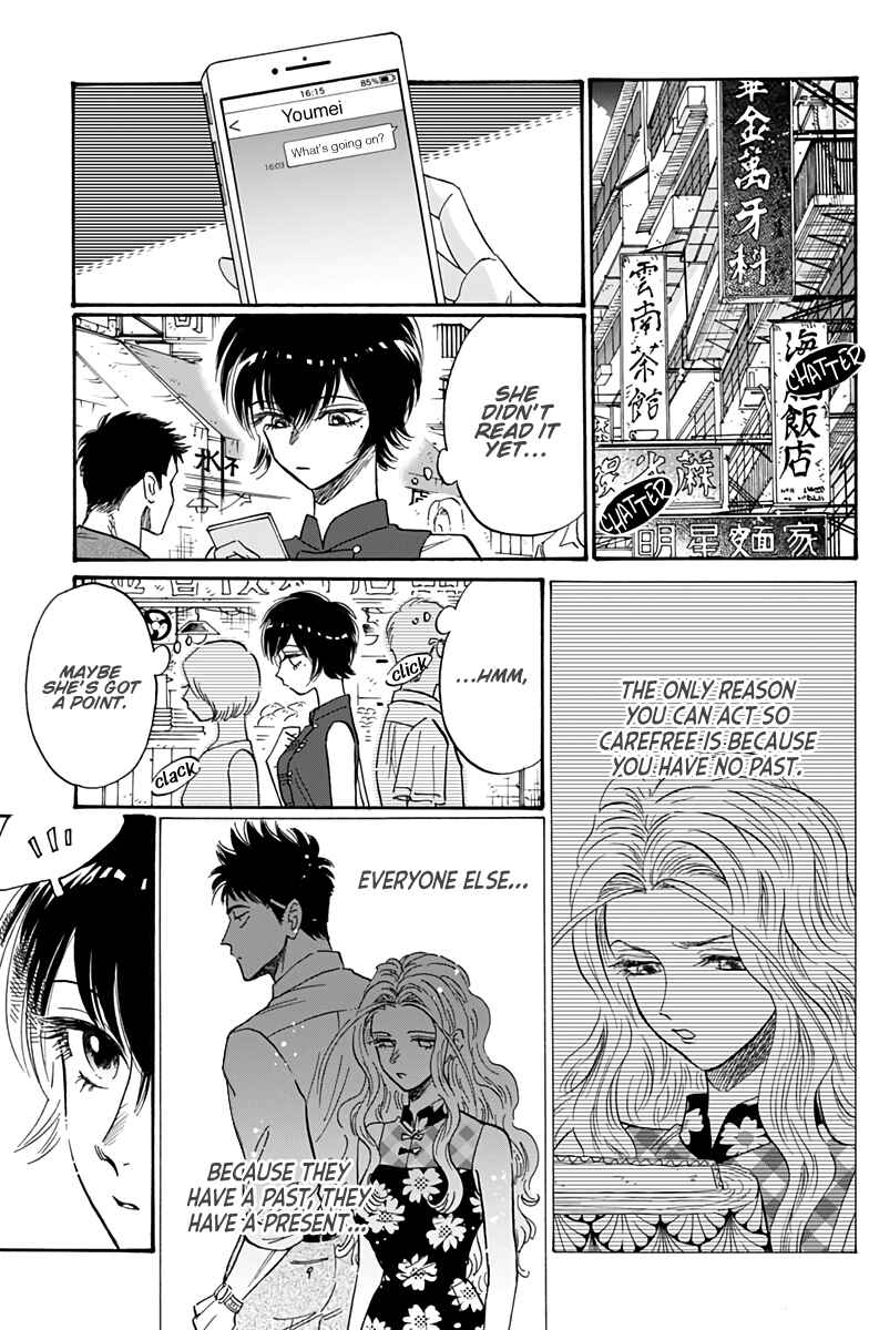 Kowloon Generic Romance Chapter 42 - Page 16