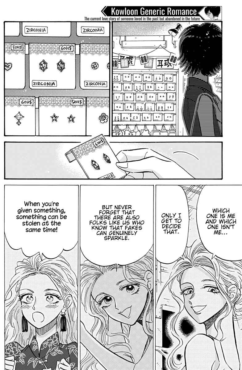 Kowloon Generic Romance Chapter 42 - Page 17