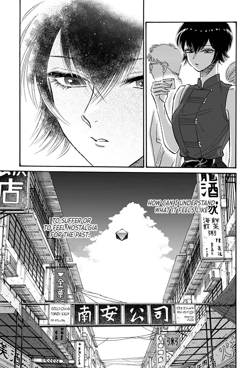 Kowloon Generic Romance Chapter 42 - Page 18