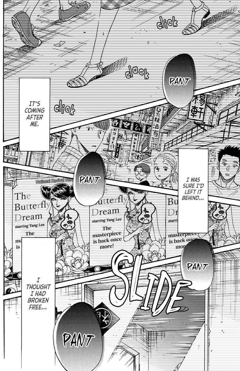 Kowloon Generic Romance Chapter 42 - Page 7