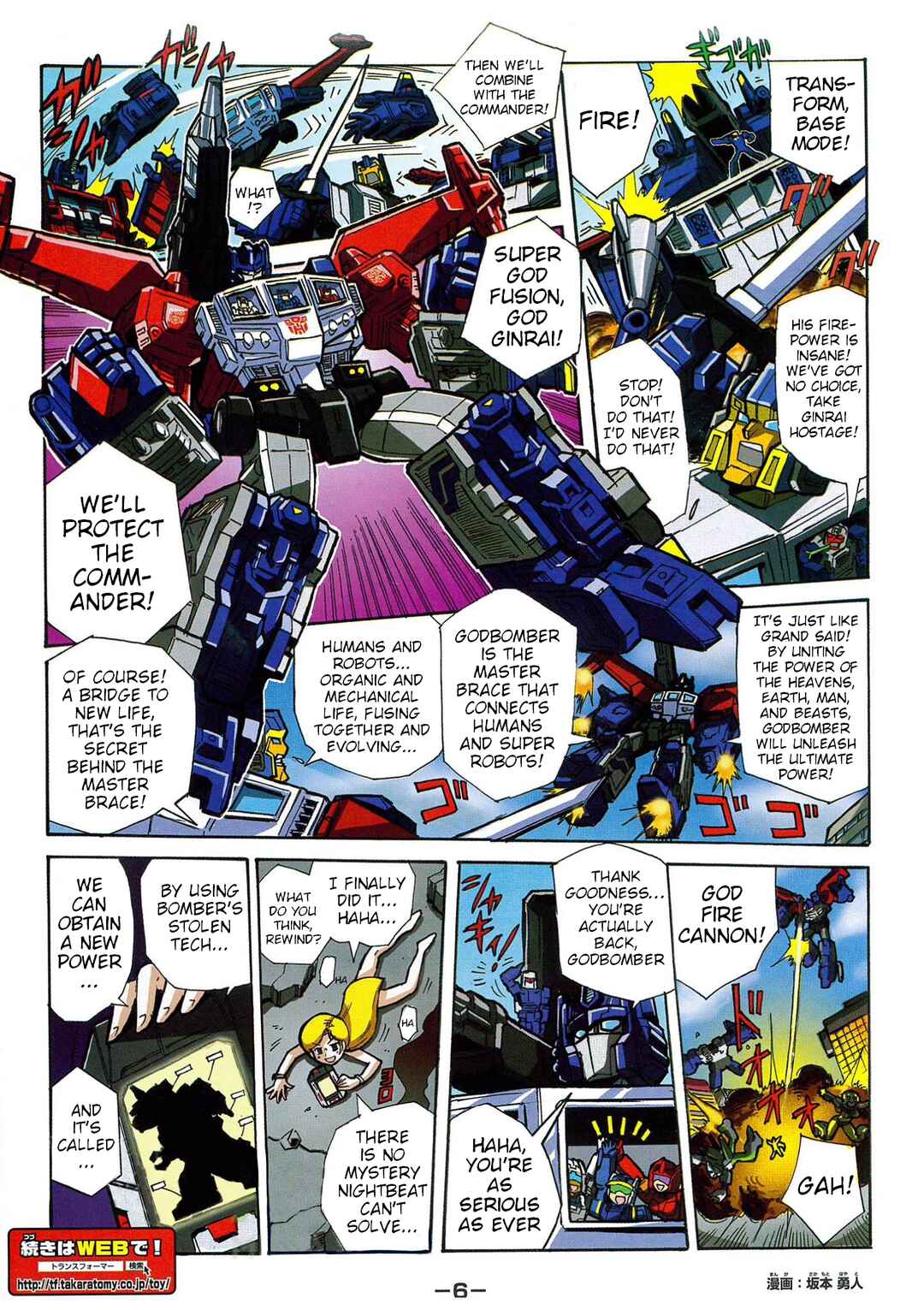 Transformers Legends Chapter 42.1 - Page 6