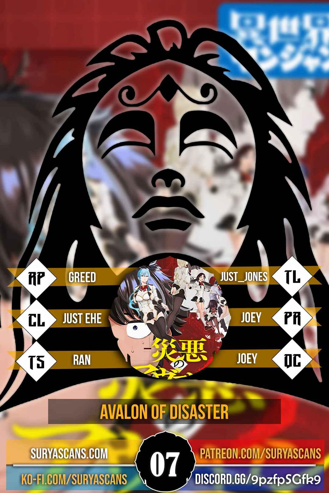 Wazawai no Avalon: Game Saijaku no Akuyaku Debu ni Ten'i Shita kedo, Ore dake "Yasereba Tsuyokute New Game" na Sekai datta no de, Saisoku Level Up & Hametsu Flag Kaihi de Kage no Eiyuu o Mezashimasu Chapter 7 - Page 1