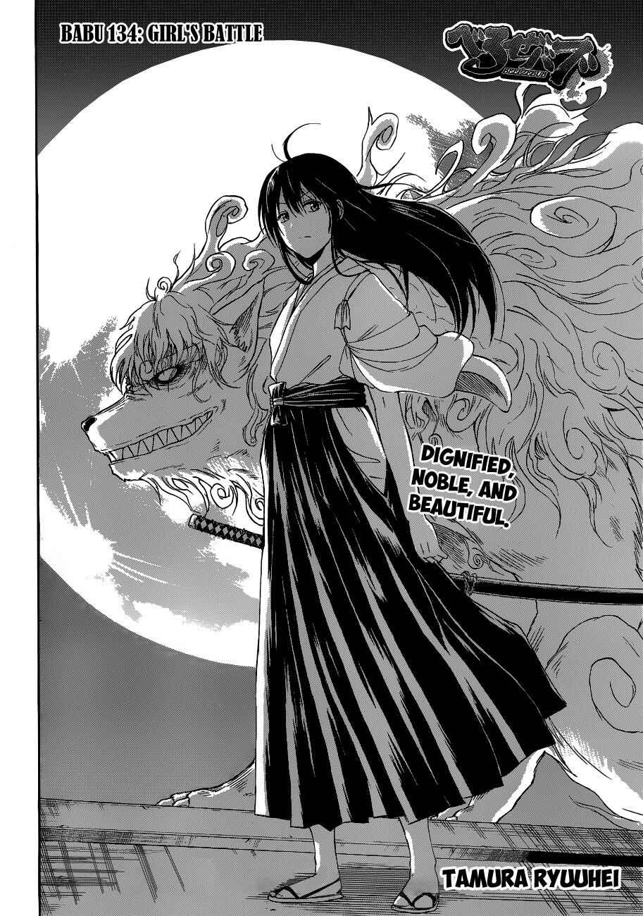 Beelzebub Chapter 134 - Page 3