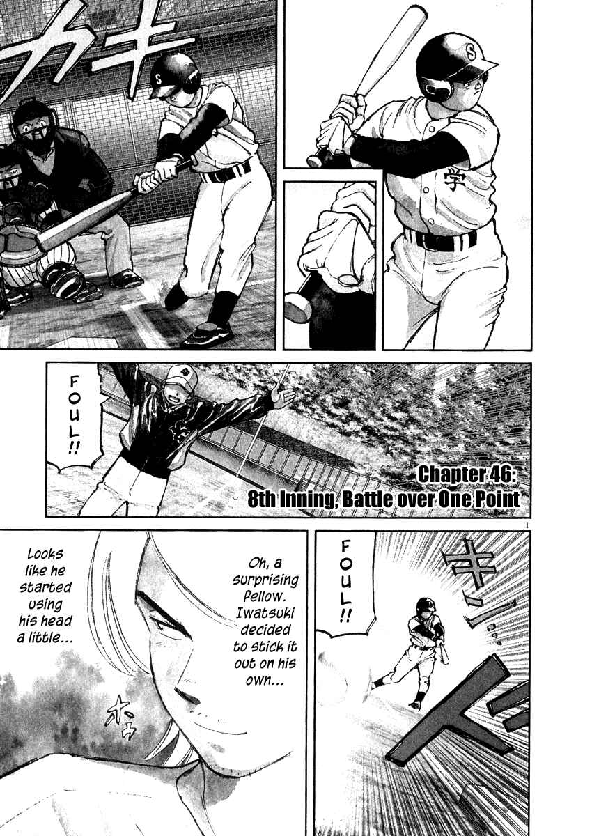Last Inning Chapter 46 - Page 1