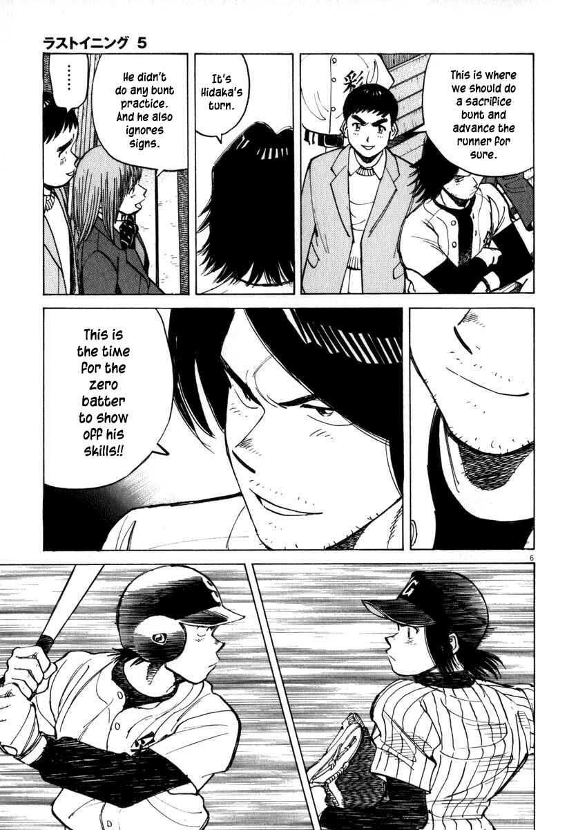 Last Inning Chapter 46 - Page 7