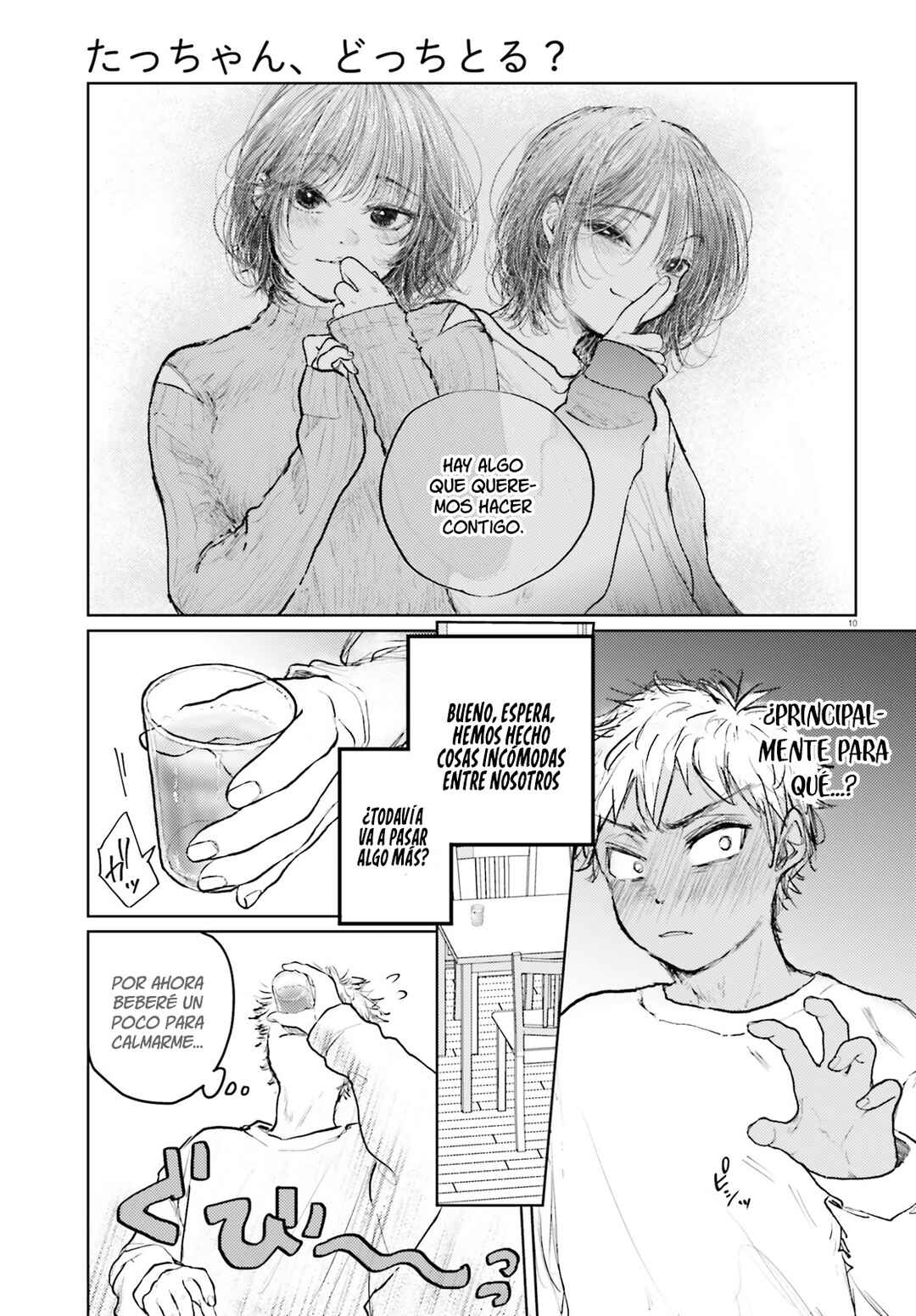 Tacchan, Docchi Toru? Chapter 7 - Page 11