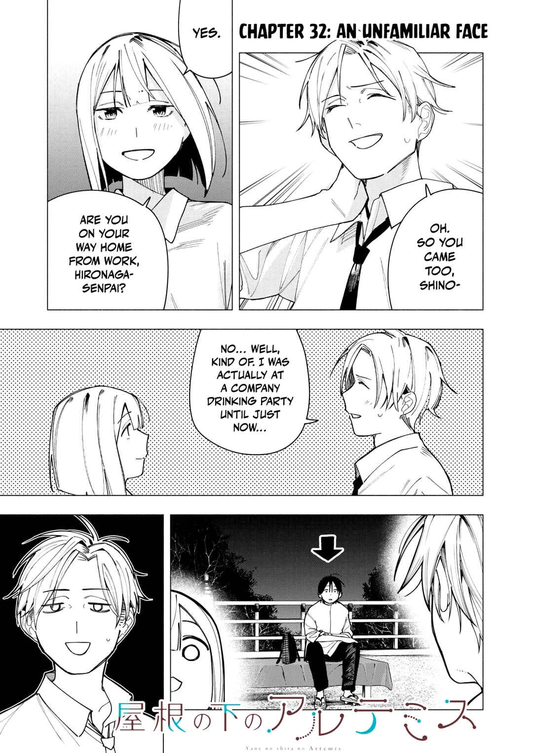 Yane no Shita no Artemis Chapter 32 - Page 1