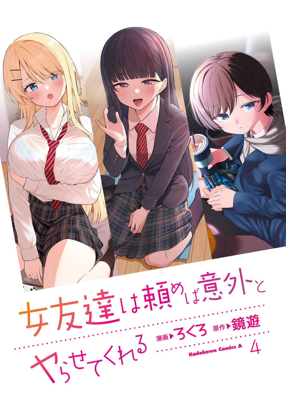 Onna Tomodachi wa Tanomeba Igai to Yarasetekureru Chapter 22 - Page 3