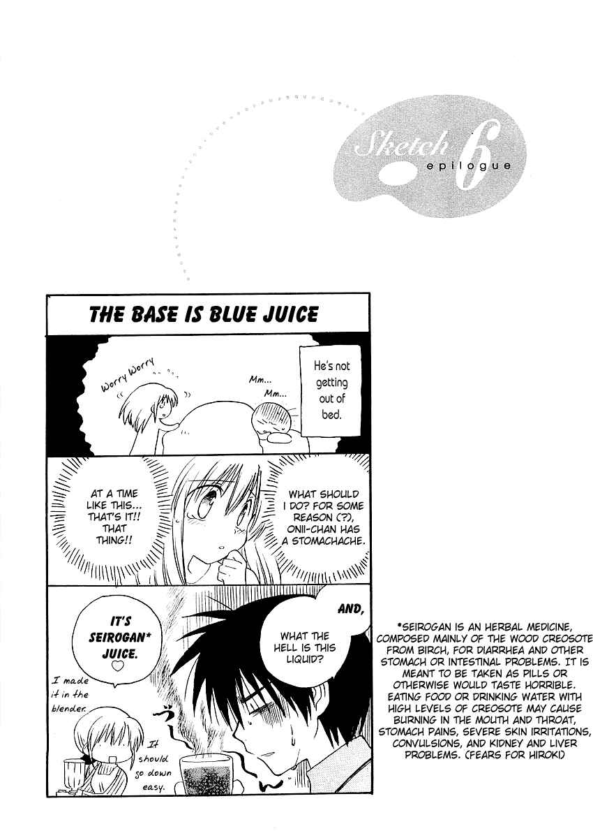 Canvas 2 ~Rainbow colored sketch~ Chapter 6 - Page 17