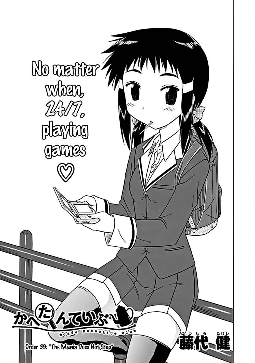 Kahe Tantei Bu Chapter 39 - Page 4