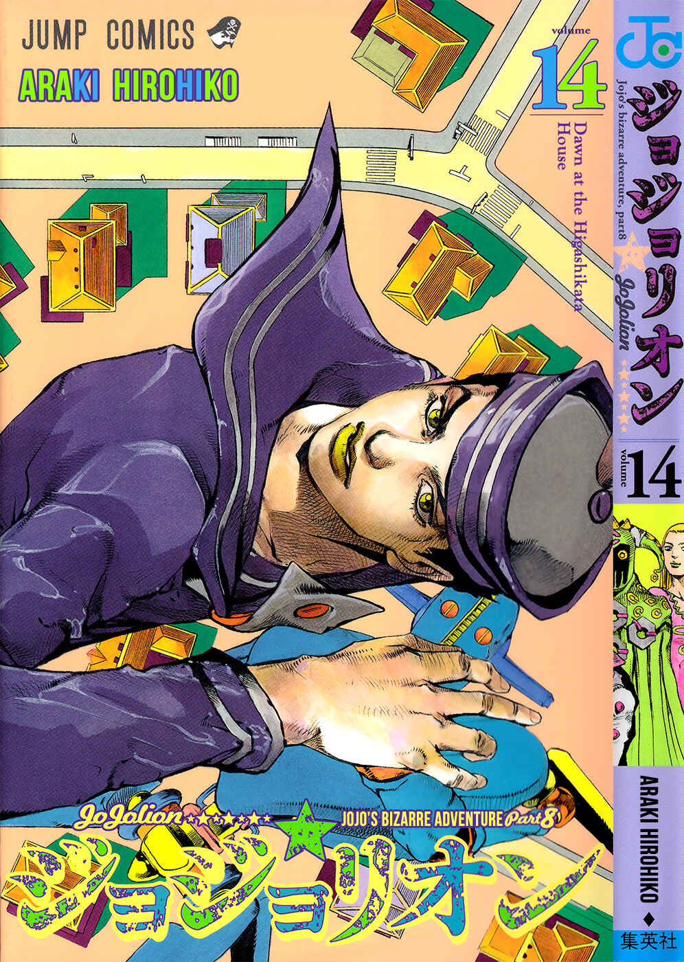 JoJo no Kimyou na Bouken: Part 8 - JoJolion Chapter 55 - Page 1