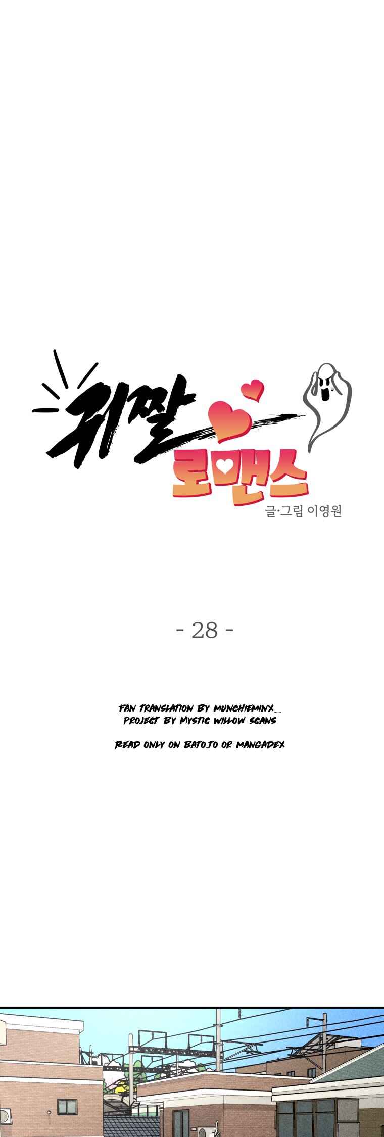 Gwijjal Romance Chapter 28 - Page 17