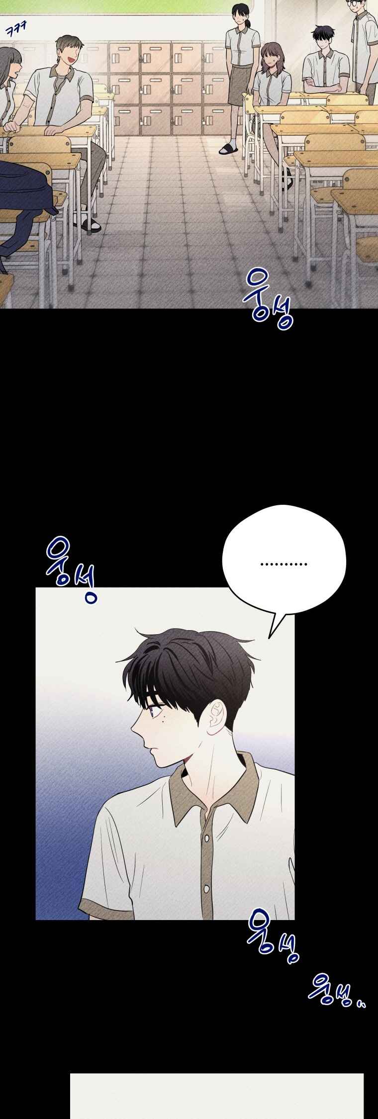 Gwijjal Romance Chapter 28 - Page 41