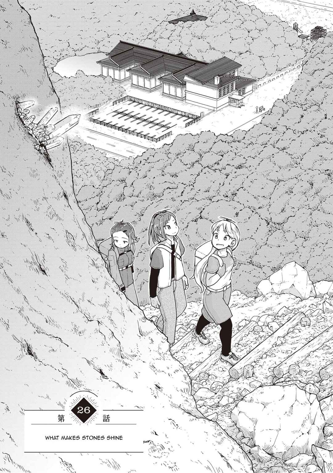 Ruri no Houseki Chapter 26 - Page 1