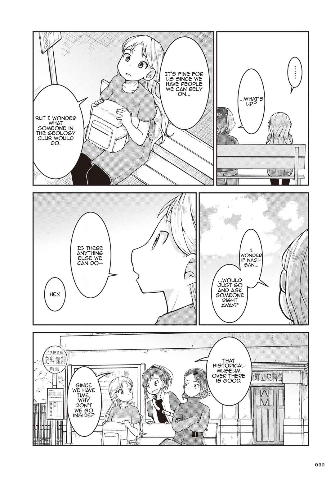 Ruri no Houseki Chapter 26 - Page 16