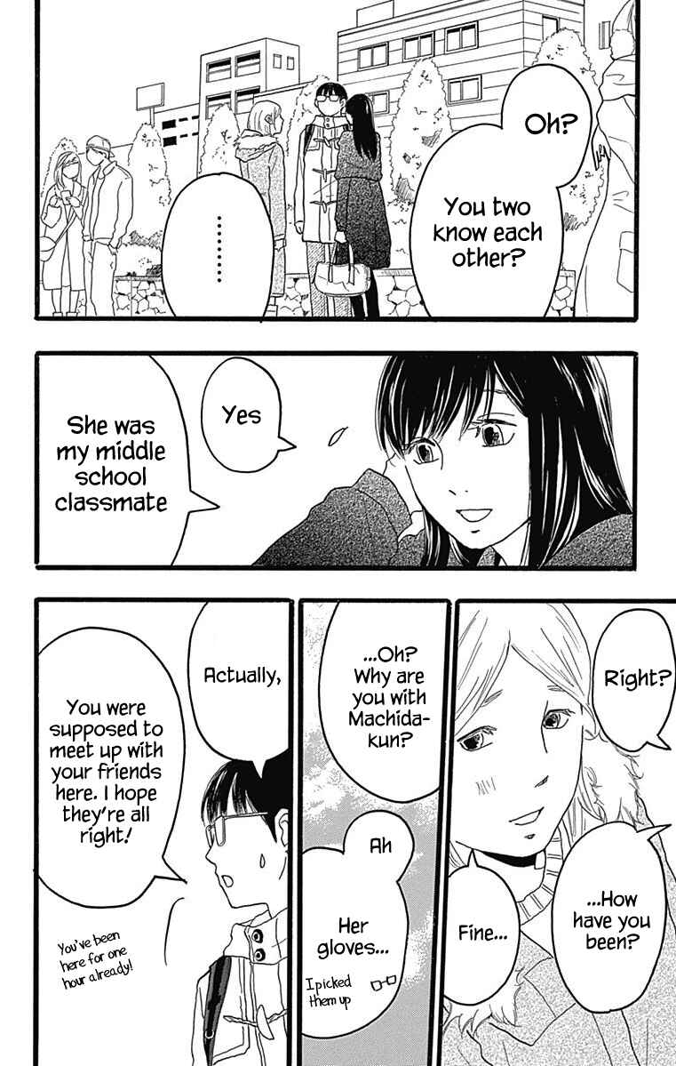 Machida-kun's World Chapter 26 - Page 12