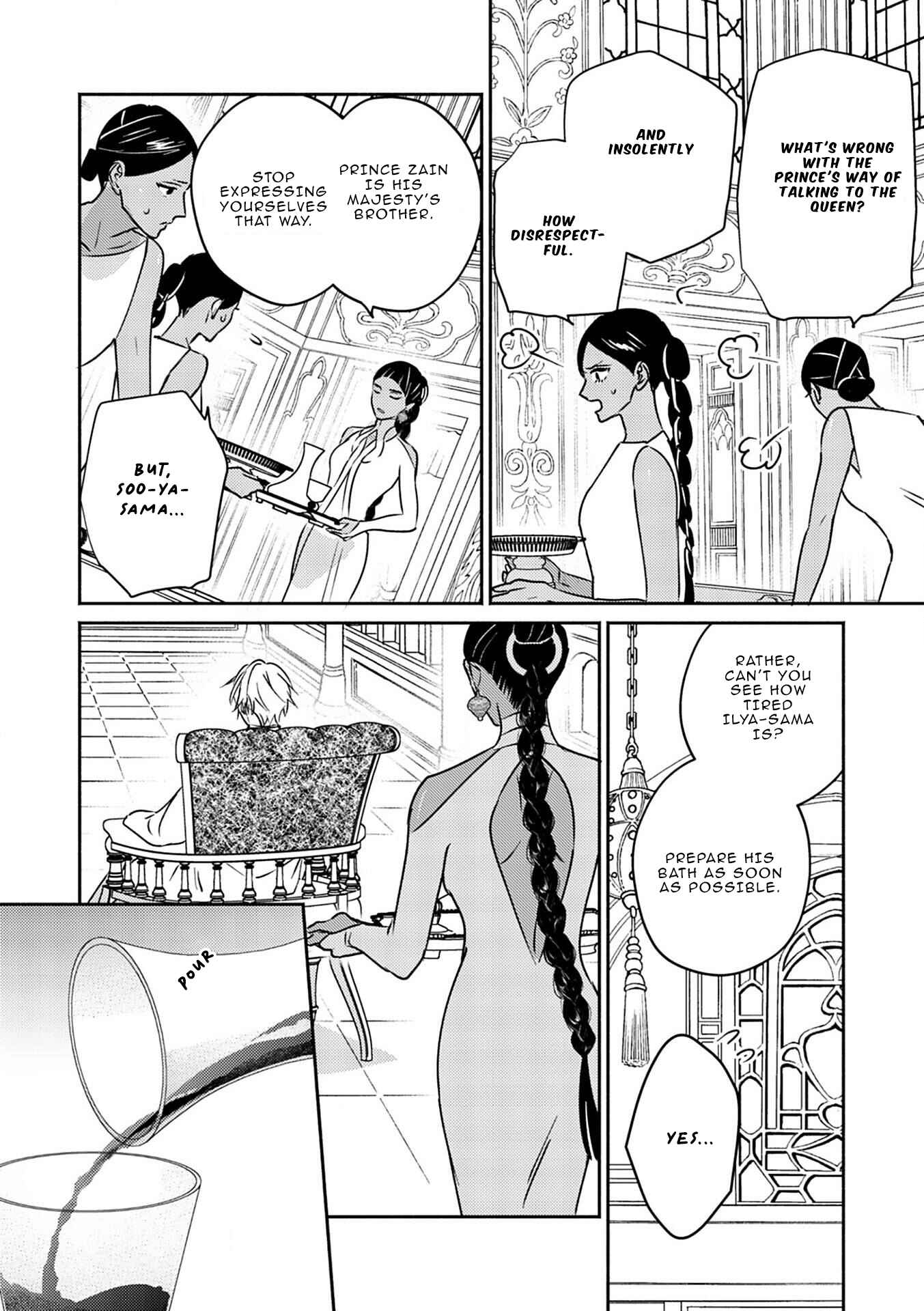 Kouguu no Omega Chapter 3 - Page 15