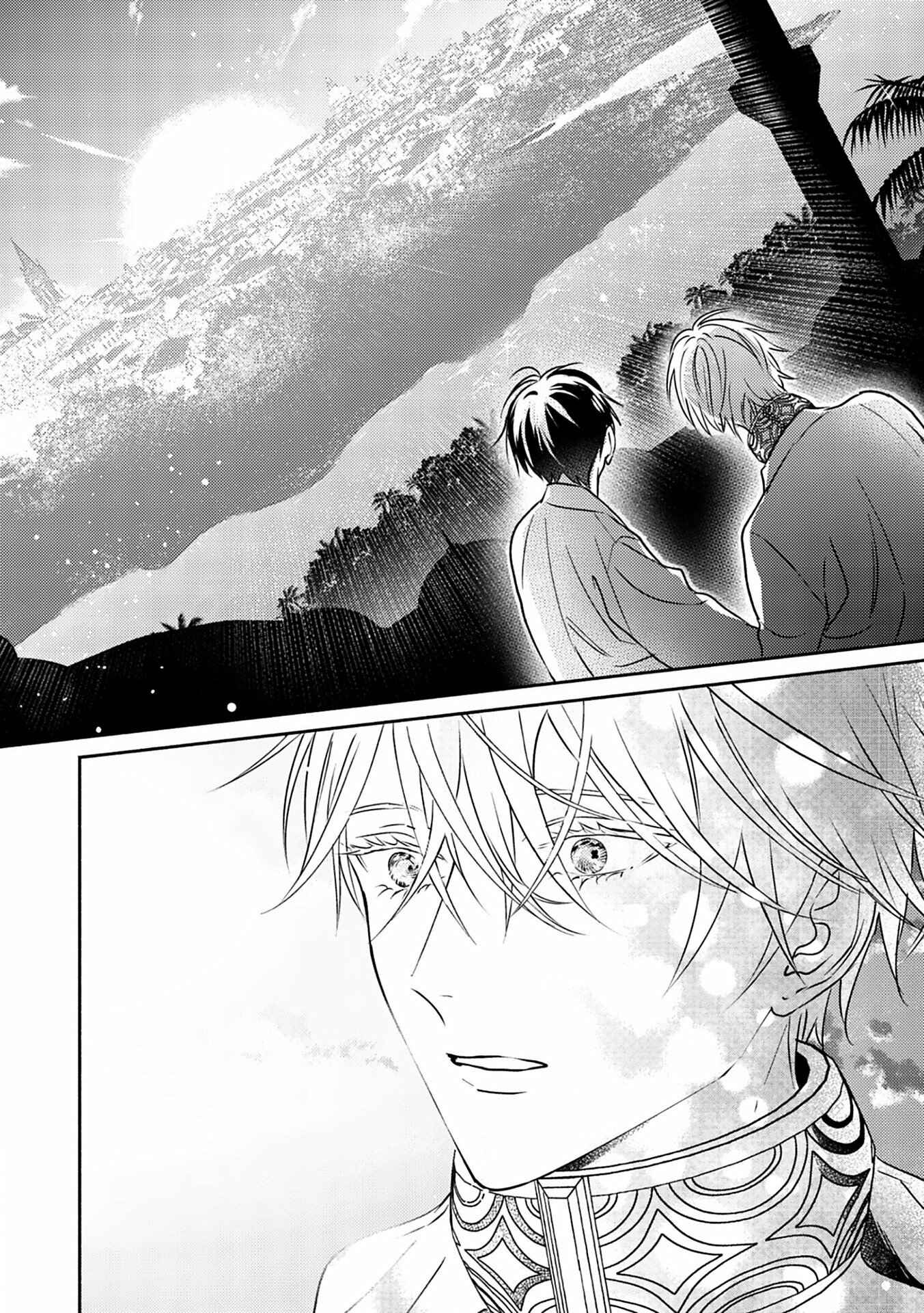 Kouguu no Omega Chapter 3 - Page 23