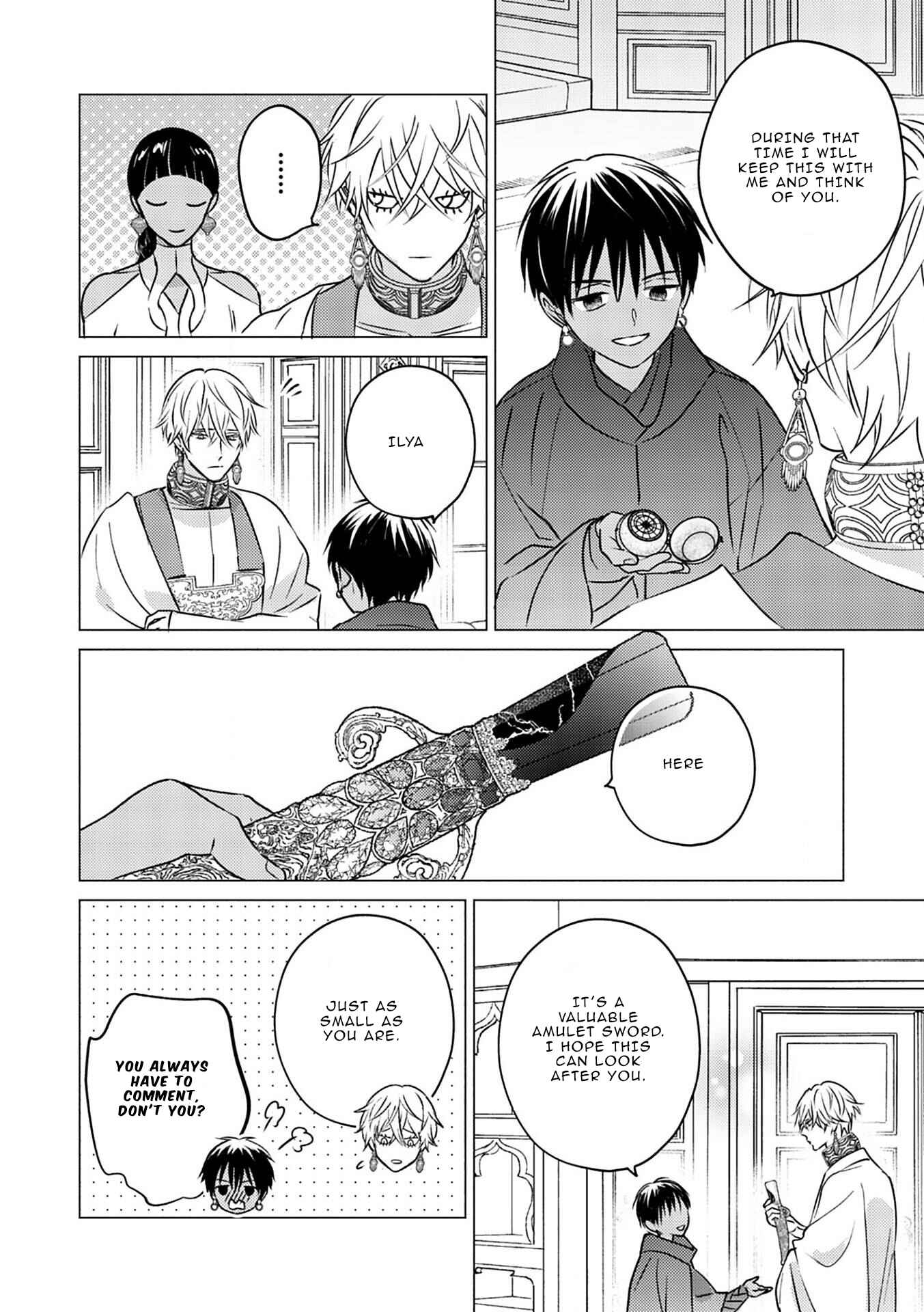 Kouguu no Omega Chapter 3 - Page 31