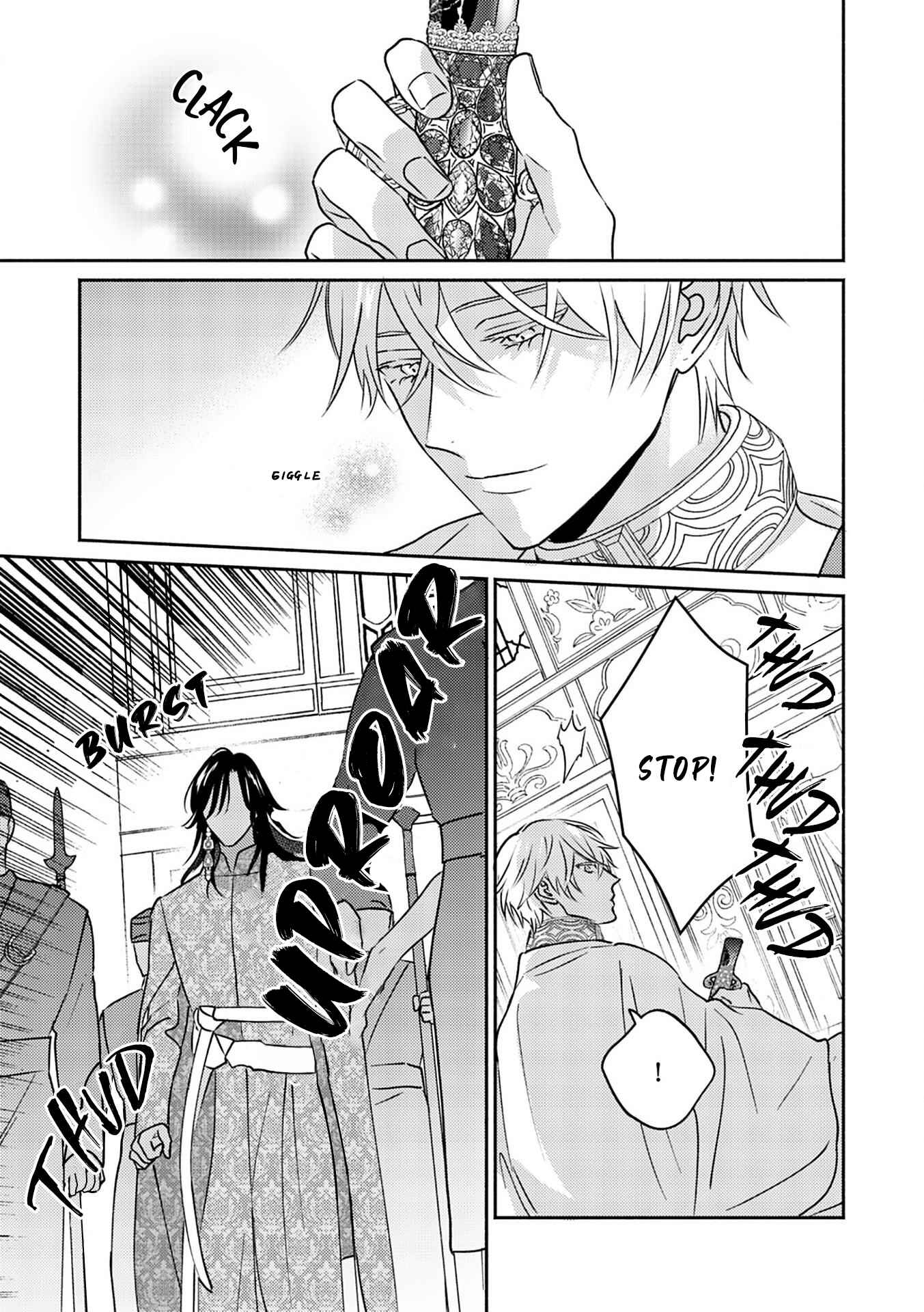 Kouguu no Omega Chapter 3 - Page 32