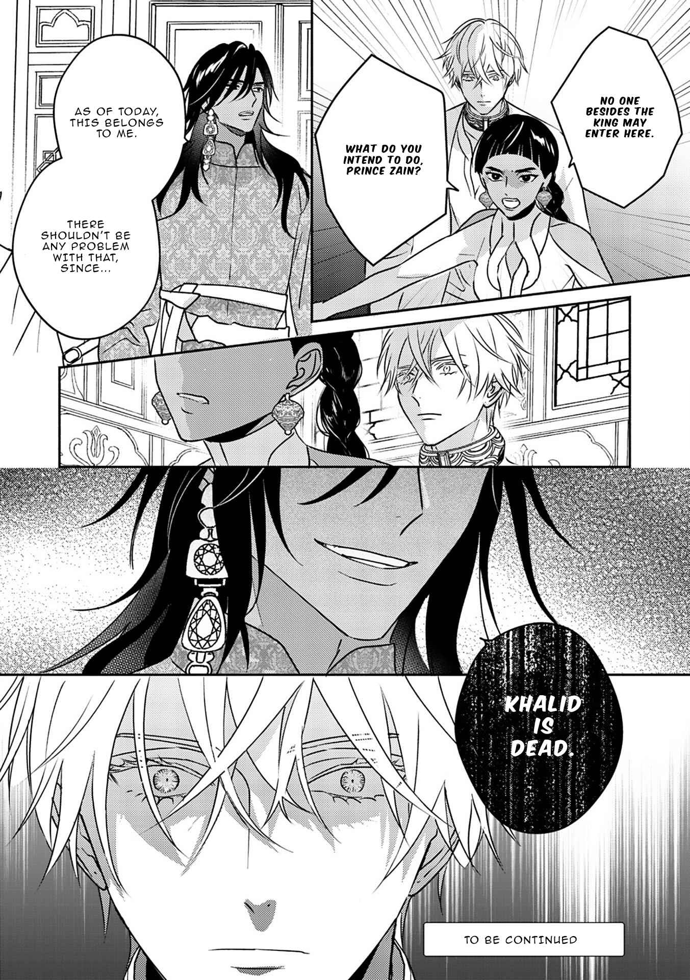Kouguu no Omega Chapter 3 - Page 33